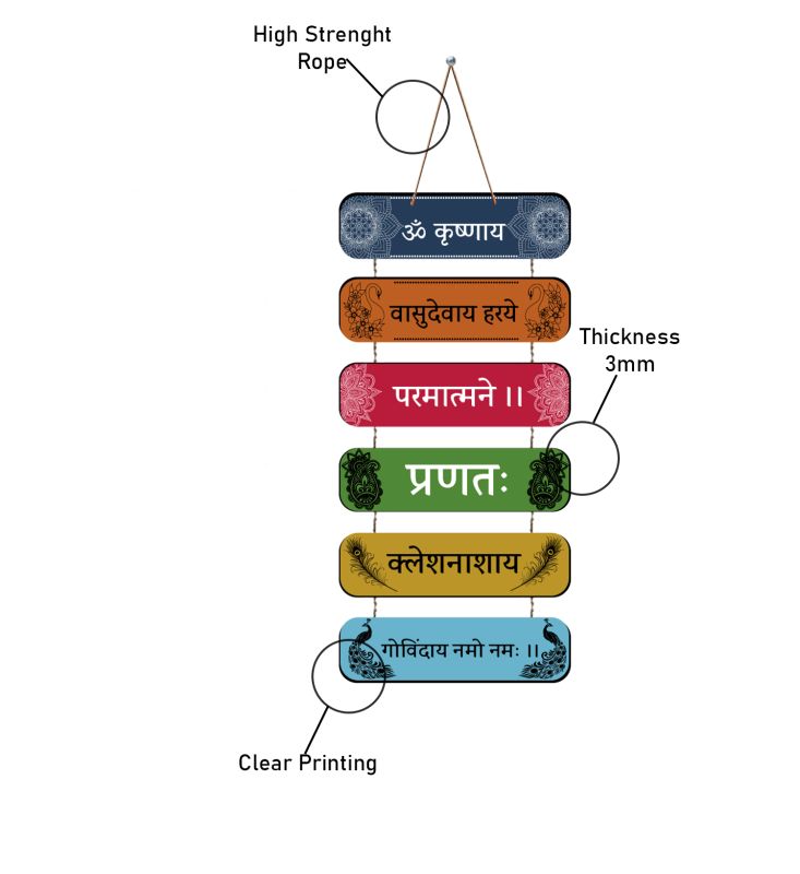 Mantra Quotes Printed Wall Hangings Home Decor Items For Living Room Bedroom Pooja Room Home & Office  Hindu God Wall Art  Religious Wood Hanging (Krishna mantra)